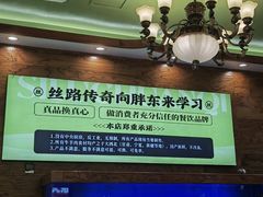 -丝路传奇·中国拉面航母店(北医三院店)