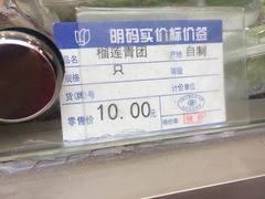 -五芳齋(云南南路店)