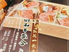 -赤坂亭M9和牛烧肉(世博源店)