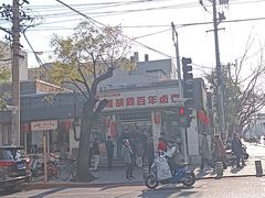 -门框胡同百年卤煮(新街口店)