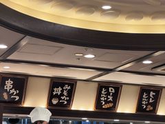 -矢场猪(名古屋站三井楼北馆店)