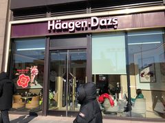 门面-哈根达斯(朝阳大悦城店)