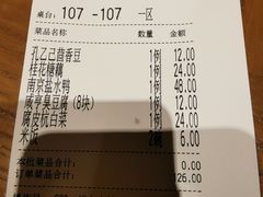 -香园茶社·金陵小灶(老门东店)