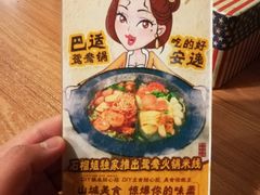 宣传板-石榴姐•山城小馆(创始店)