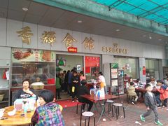 -香辉食馆(新兴路店)