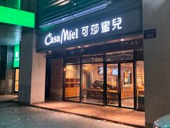 -可莎蜜兒(金城店)