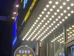 -传闻来紫菜包饭·打糕(西塔韩百店)