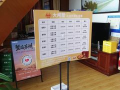 -七的湖·江南蟹舫·阳澄湖农家菜(蟹舫苑店)