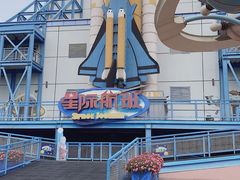 -沈阳方特欢乐世界