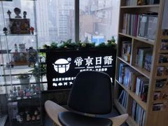 -帝京日语(春熙路旗舰校区)