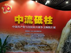 android_upload_pic-中共一大纪念馆