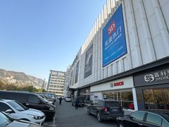 -月星国际家居广场(南滨河中路店)