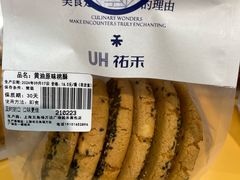 -UH祐禾(上海五角场万达店)