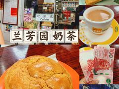 -兰芳园(中环老店)