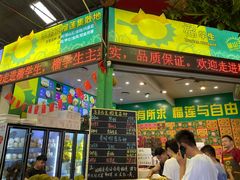 -曼阁市场水果批发市场