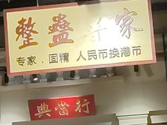 -十六蒲(桂林路店)