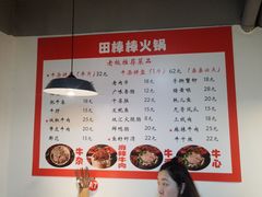 -田棒棒火锅(解放碑店)