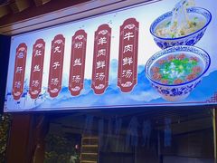 -太元彭家正汤(太元路总店)