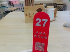 -朱洪元苏式面馆(绿宝广场店)