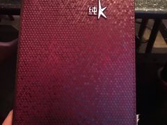 -纯K(打浦桥店)