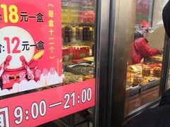 门面-小宝栗子(嘉华国际商业中心店)