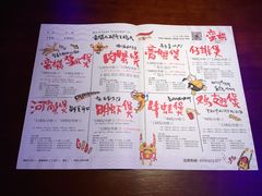 菜单-蛮横肉蟹煲(印象城店)