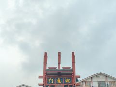 -磁器口古镇
