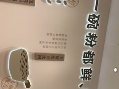 -小满手工粉(北京来福士店)