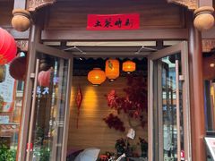 -好嫂子酱猪手•农家菜(华远坊店)