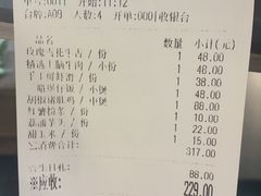 账单-捞王锅物料理(上海世茂广场店)