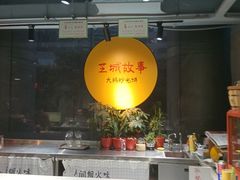 -芝城故事·闽北建瓯菜馆