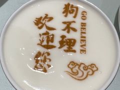 -狗不理(贵宾楼店)