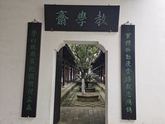 -岳麓书院