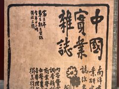 -李叔同故居纪念馆