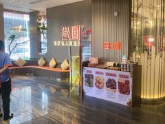 -漫圆·品质家宴(榔梨店)