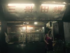 -三哥田螺(北书院街店)