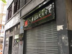 -新华日报营业部旧址