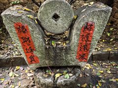 -竹泉村旅游度假区