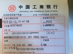 -中国工商银行(上海市延安西路支行)