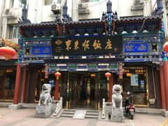 -东来顺饭庄(天坛店)