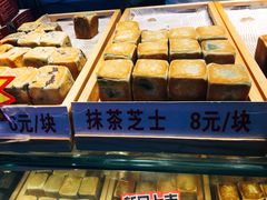 -栗记麦香坊·草之楼仙豆糕(东直门店)