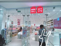 -名创优品(广州萝岗万达广场店)