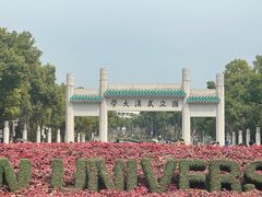 -武汉大学-樱园