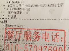 -达美乐比萨(慧忠路店)