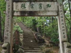 -大慈岩风景区