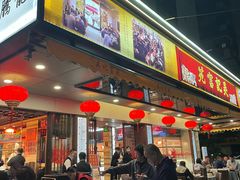 -吴记富苑(朝阳店)