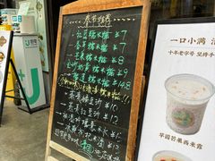 -一口小满手作糯米糍(北山店)