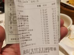 账单-稻香酒家·34年老字号·港式粤菜(汉街店)