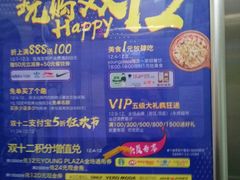 -盐城大有境(解放南路店)