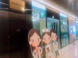 -睿宝儿科·眼科·口腔(静安大悦城门诊部)
